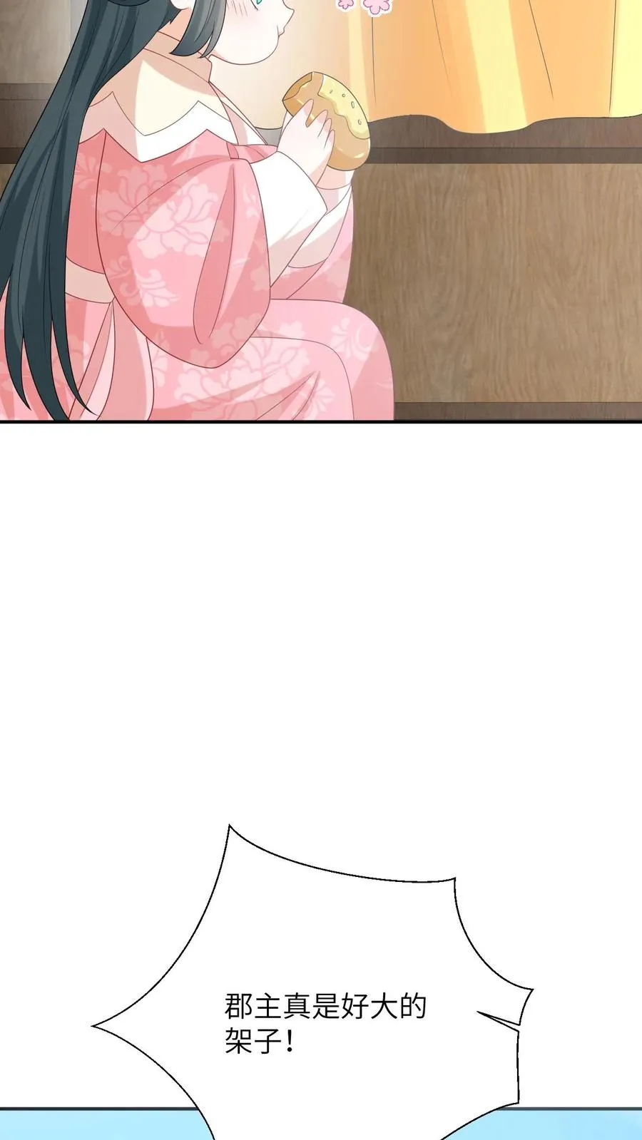 第163话 有人拦路？ 第26页