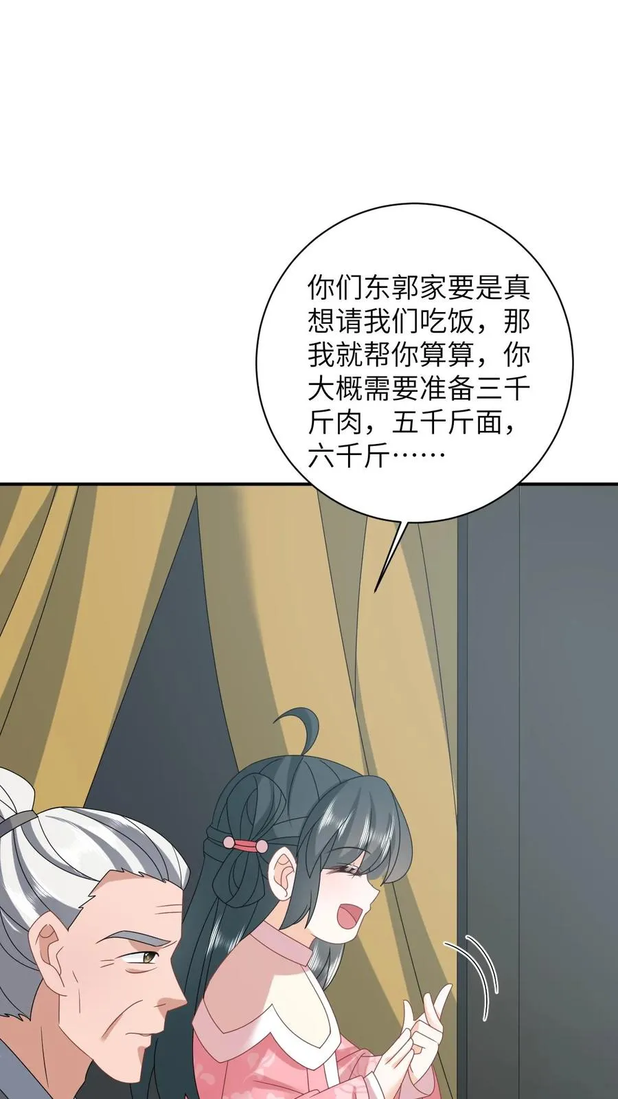 第164话 天罚 第2页
