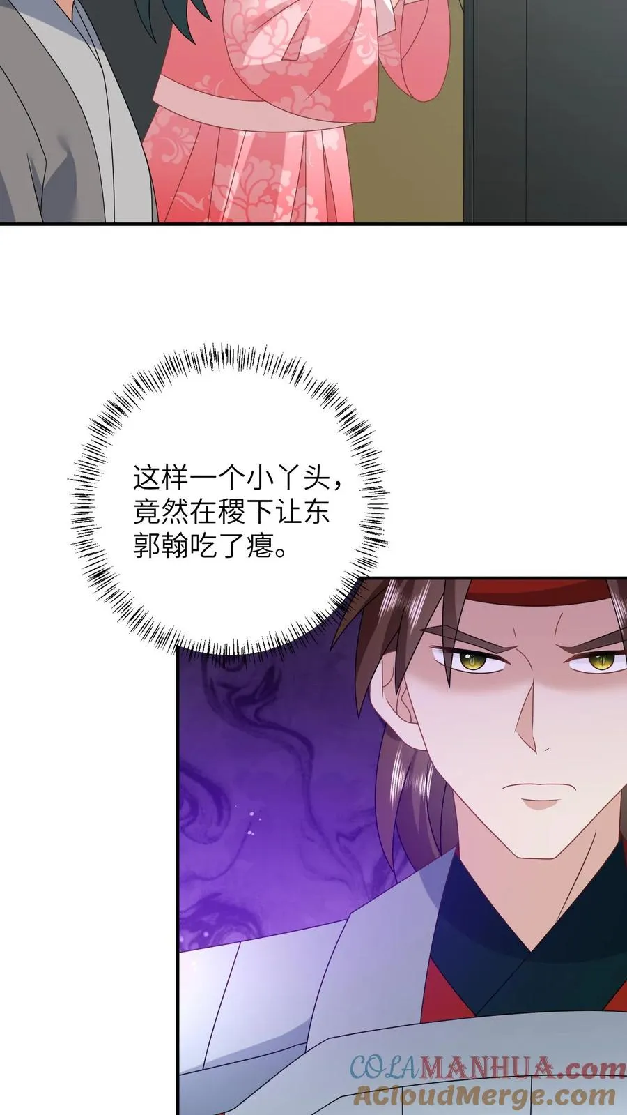 第164话 天罚 第3页