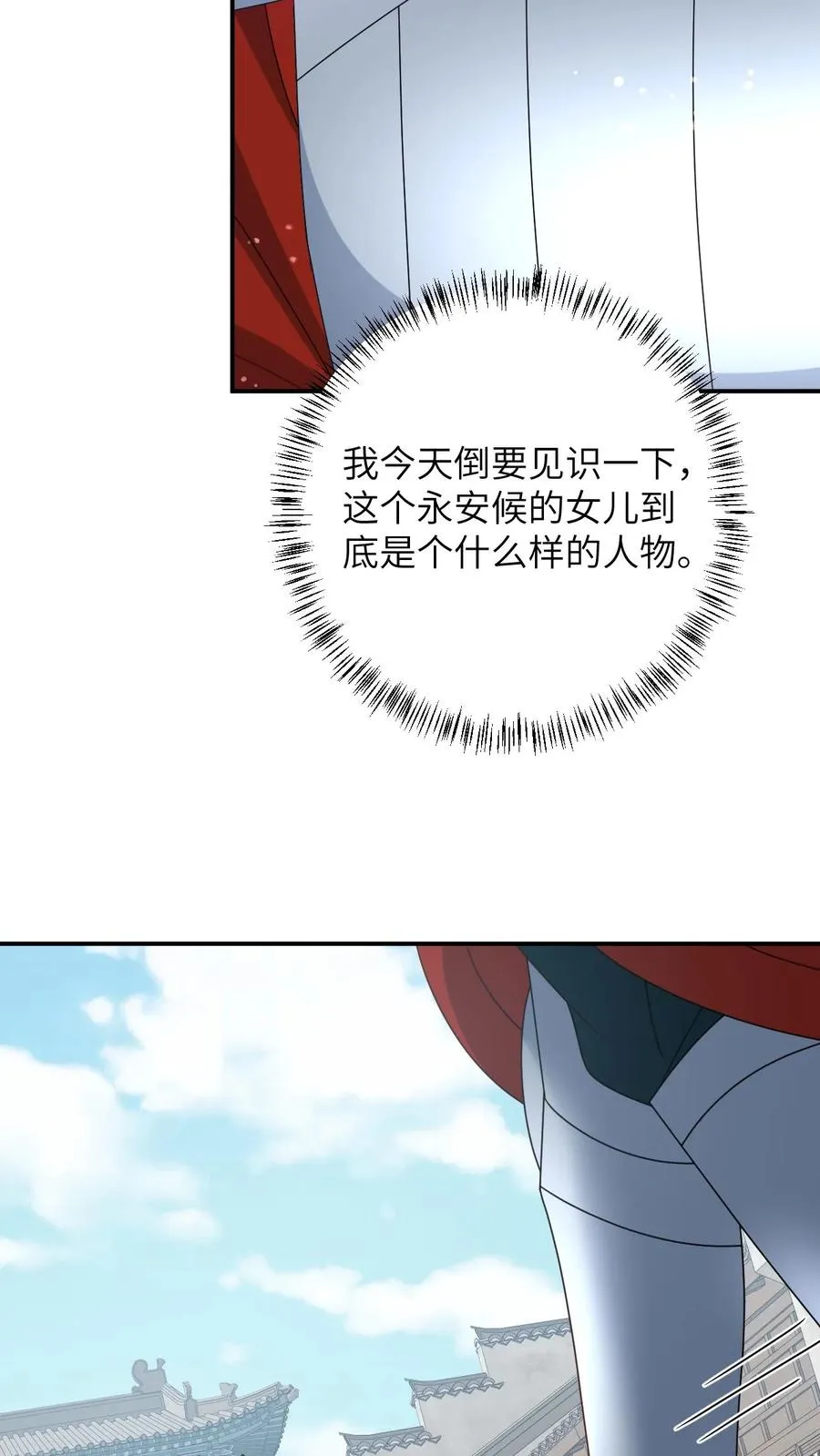 第164话 天罚 第4页