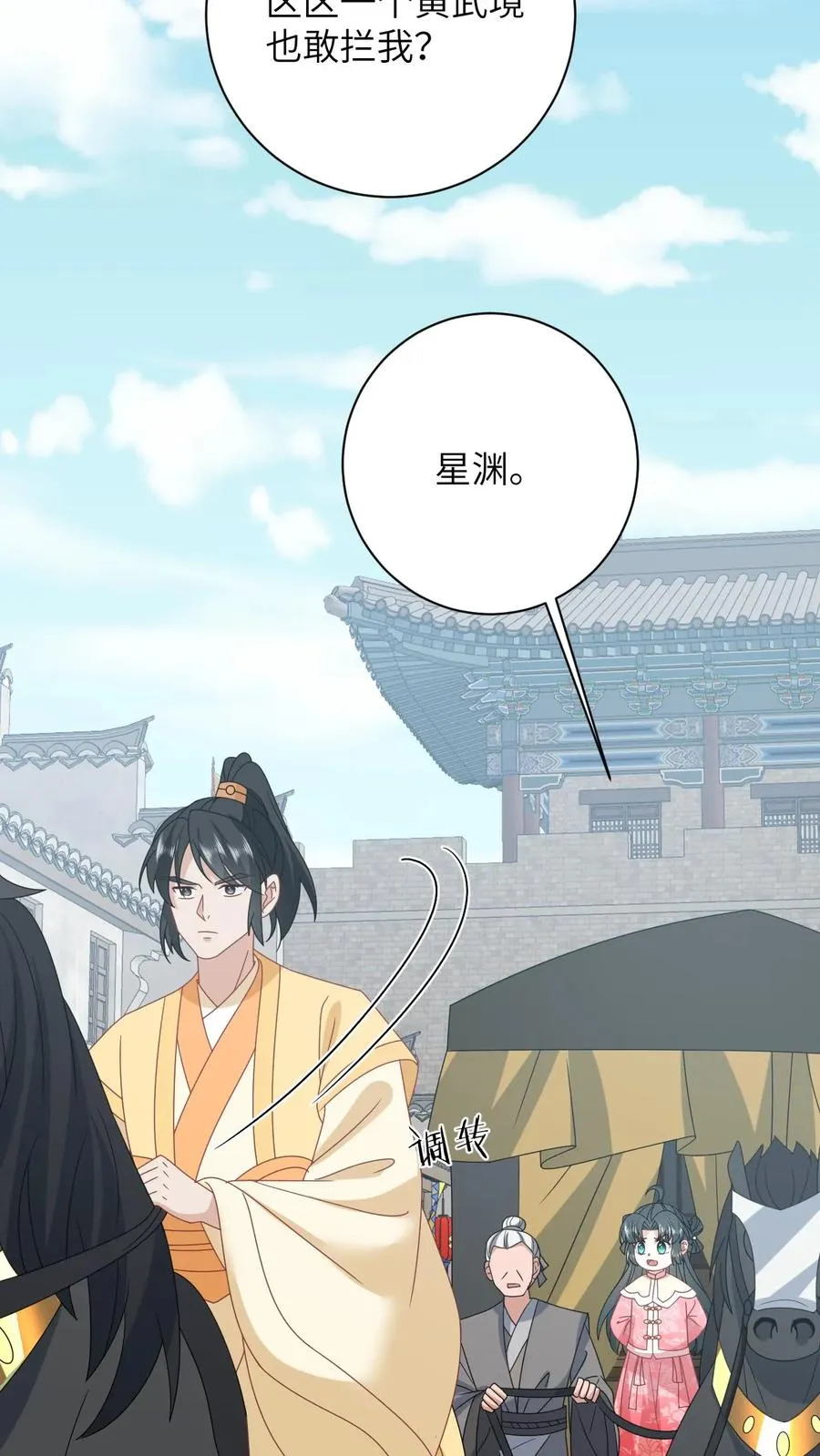 第164话 天罚 第8页