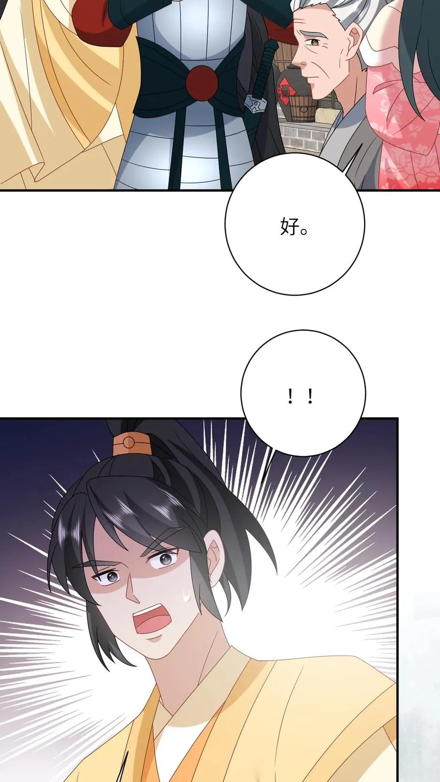 第164话 天罚 第12页