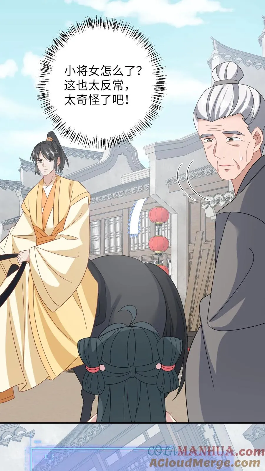 第164话 天罚 第17页