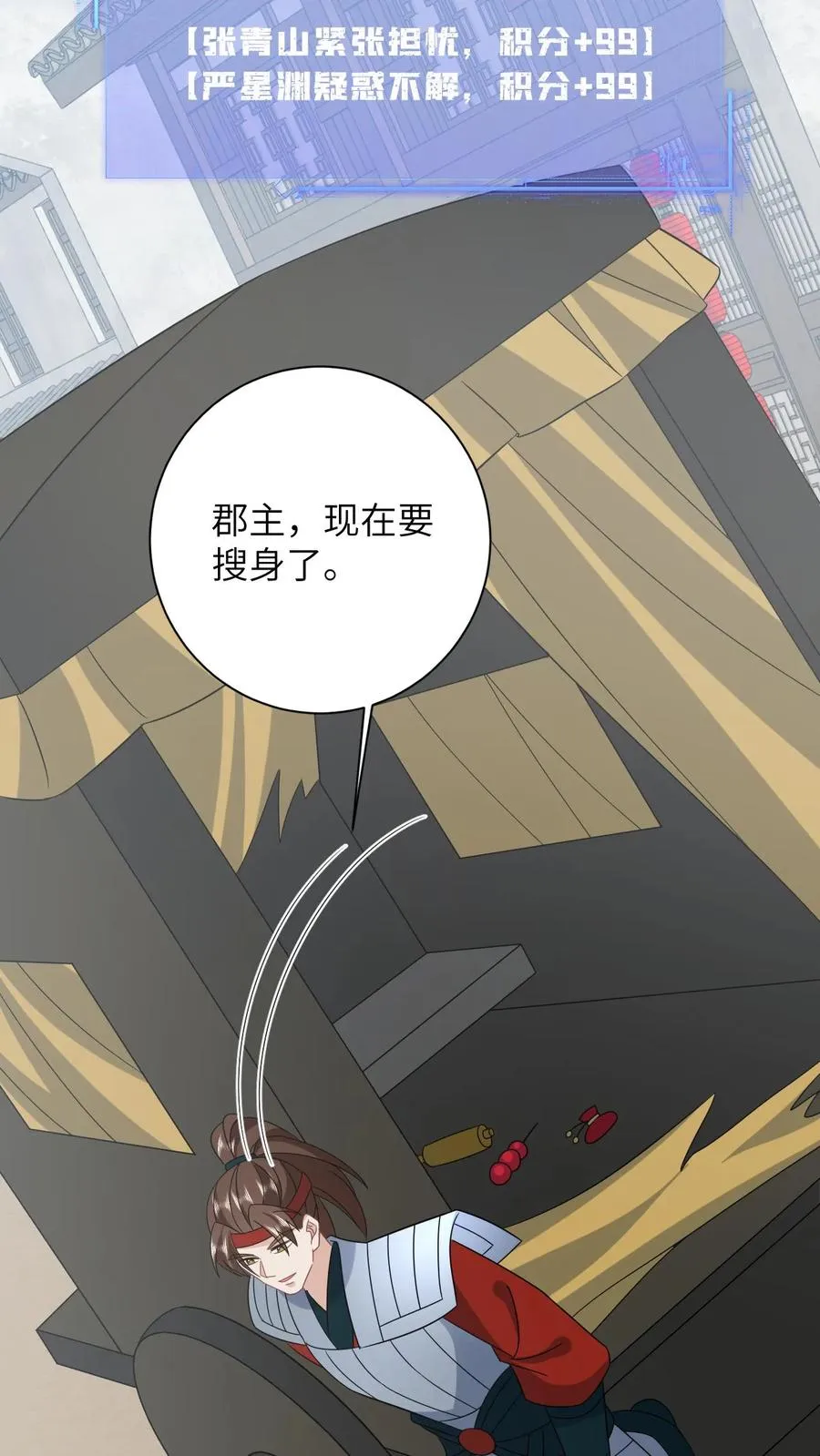 第164话 天罚 第18页