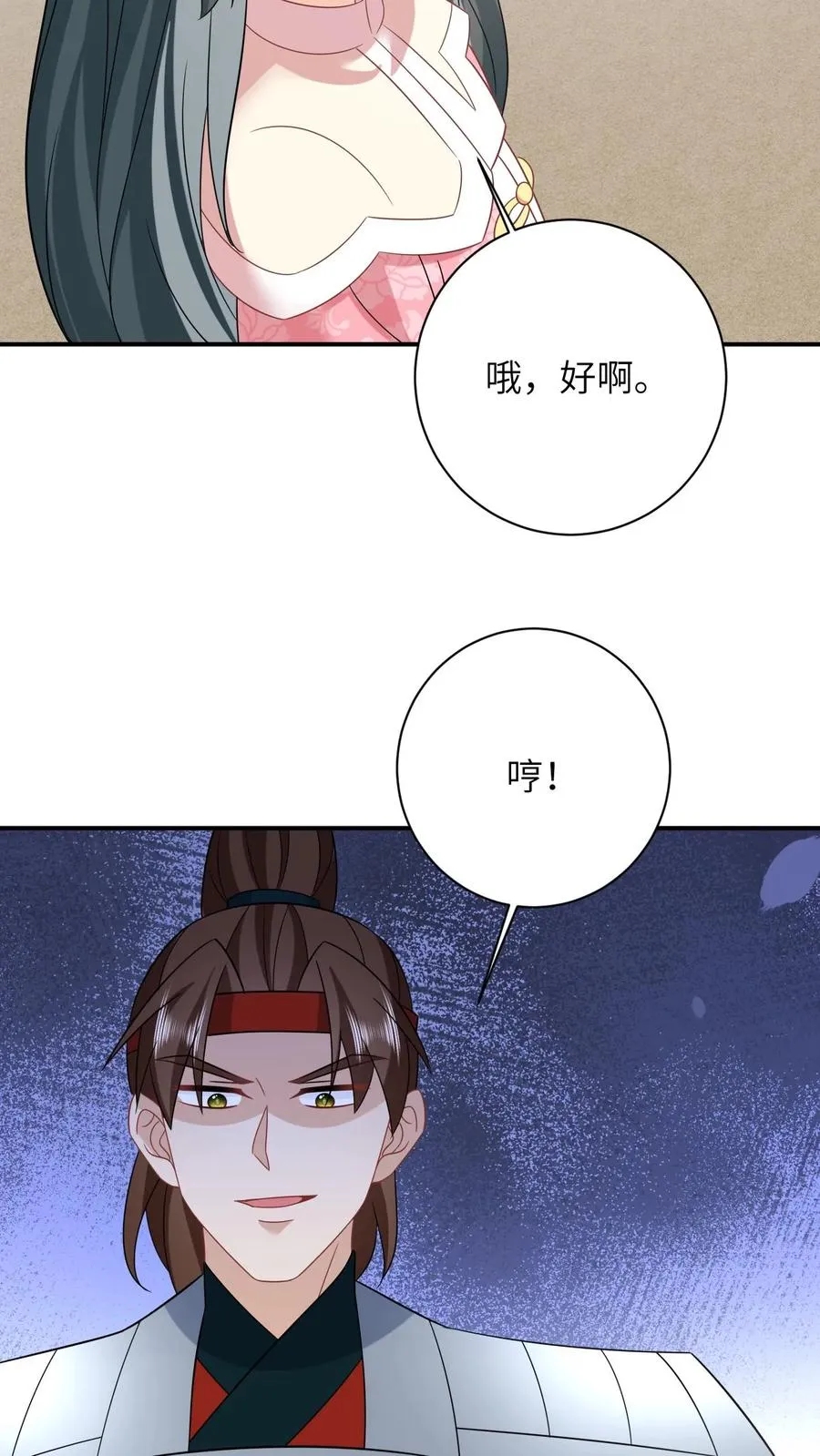 第164话 天罚 第20页