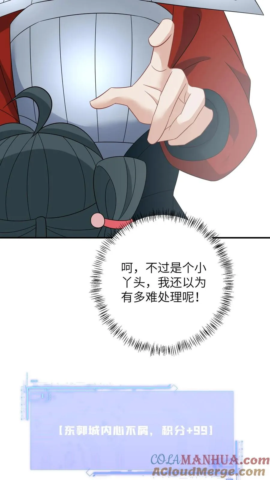 第164话 天罚 第21页