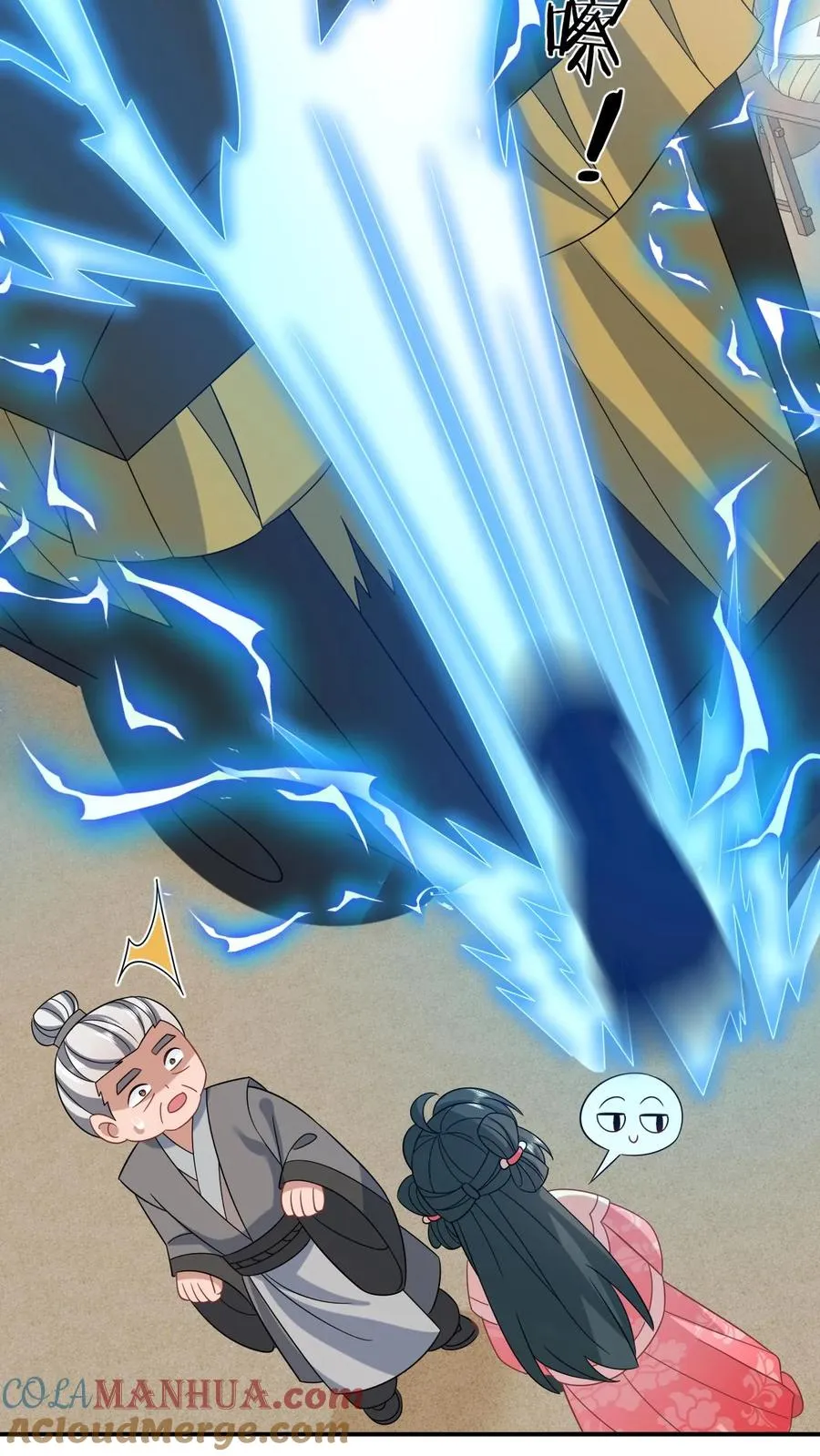 第164话 天罚 第23页