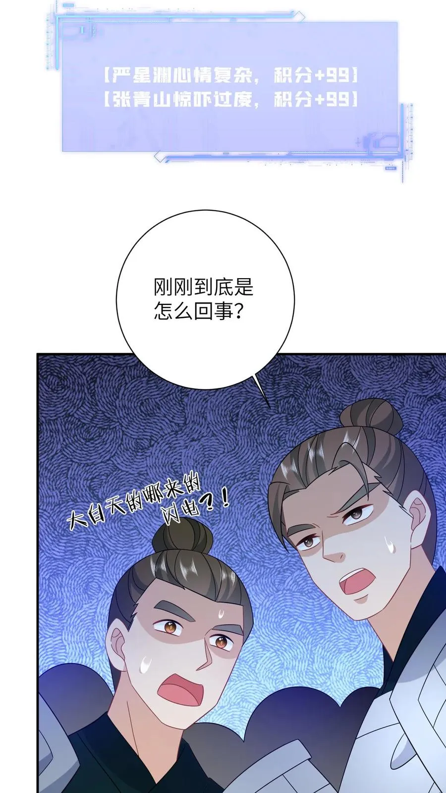 第164话 天罚 第26页
