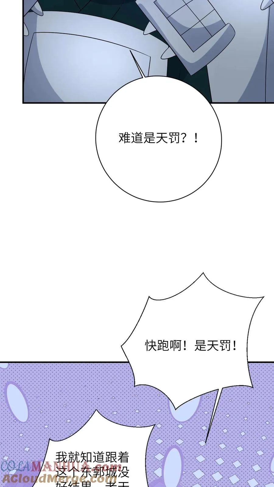第164话 天罚 第27页