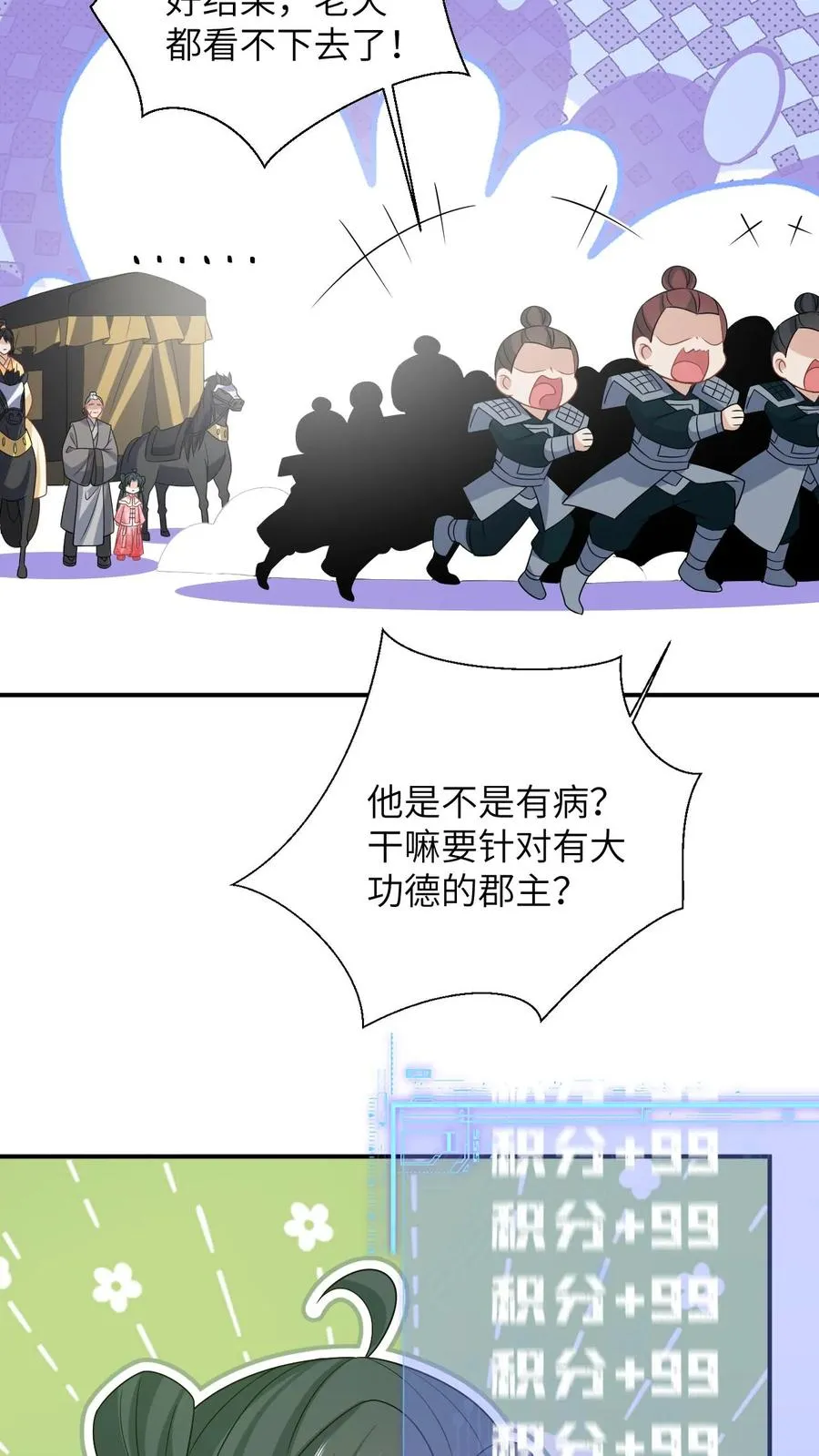 第164话 天罚 第28页