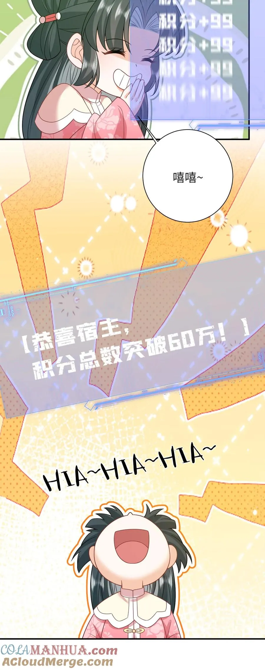 第164话 天罚 第29页