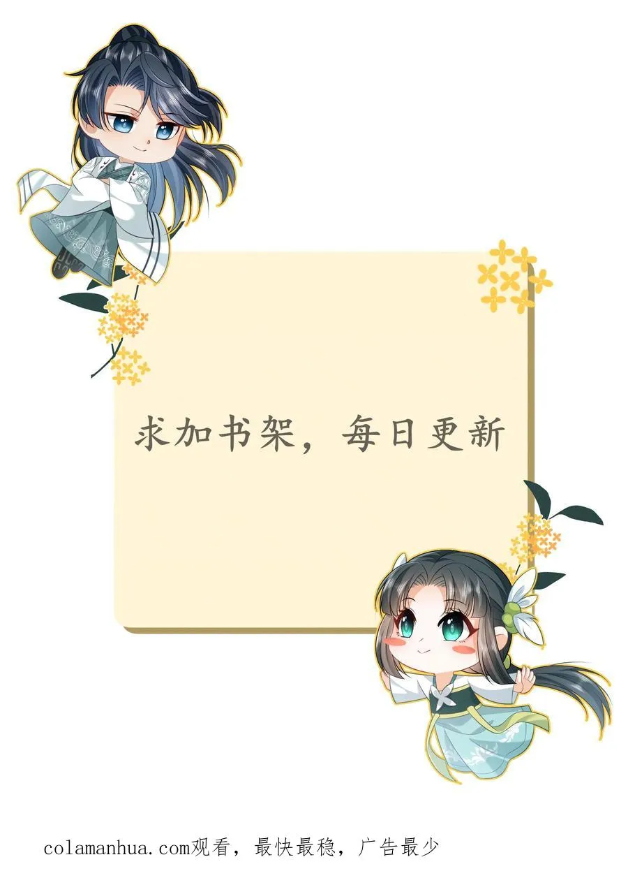 第164话 天罚 第30页