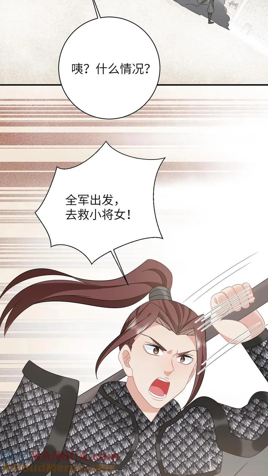 第165话 准备历练 第3页
