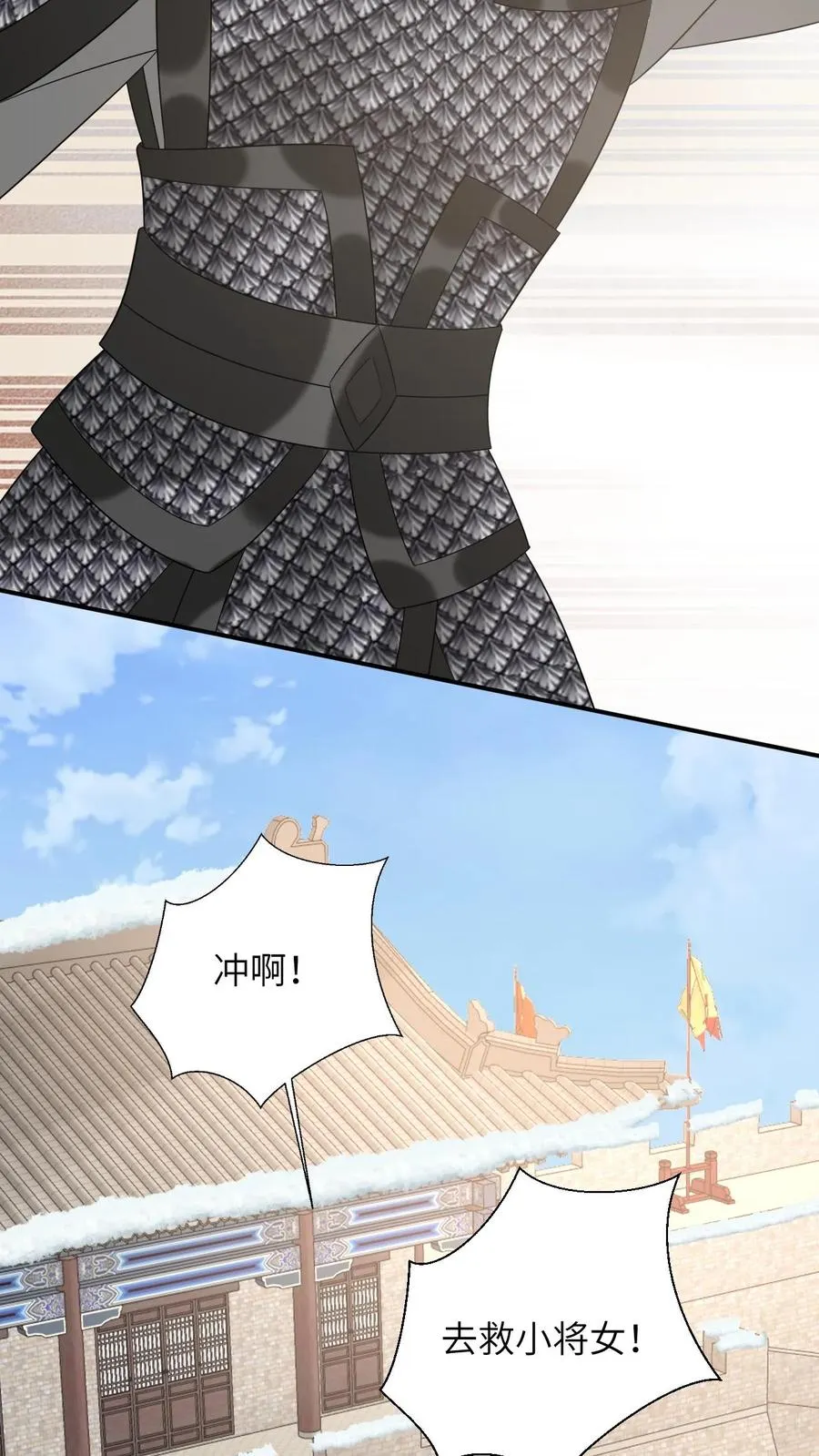 第165话 准备历练 第4页