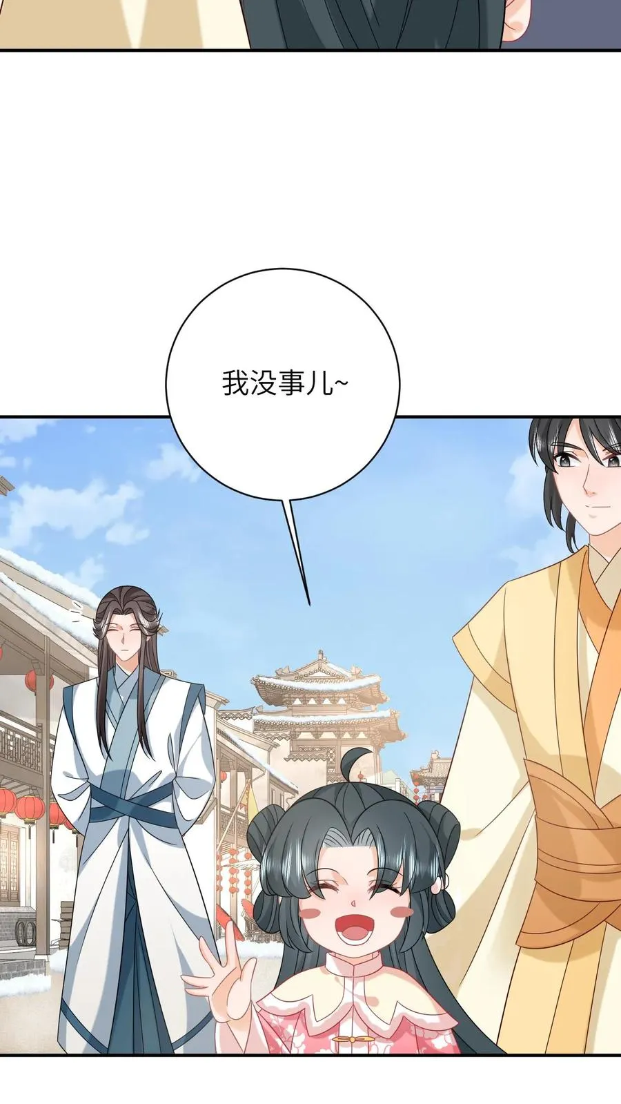 第165话 准备历练 第8页