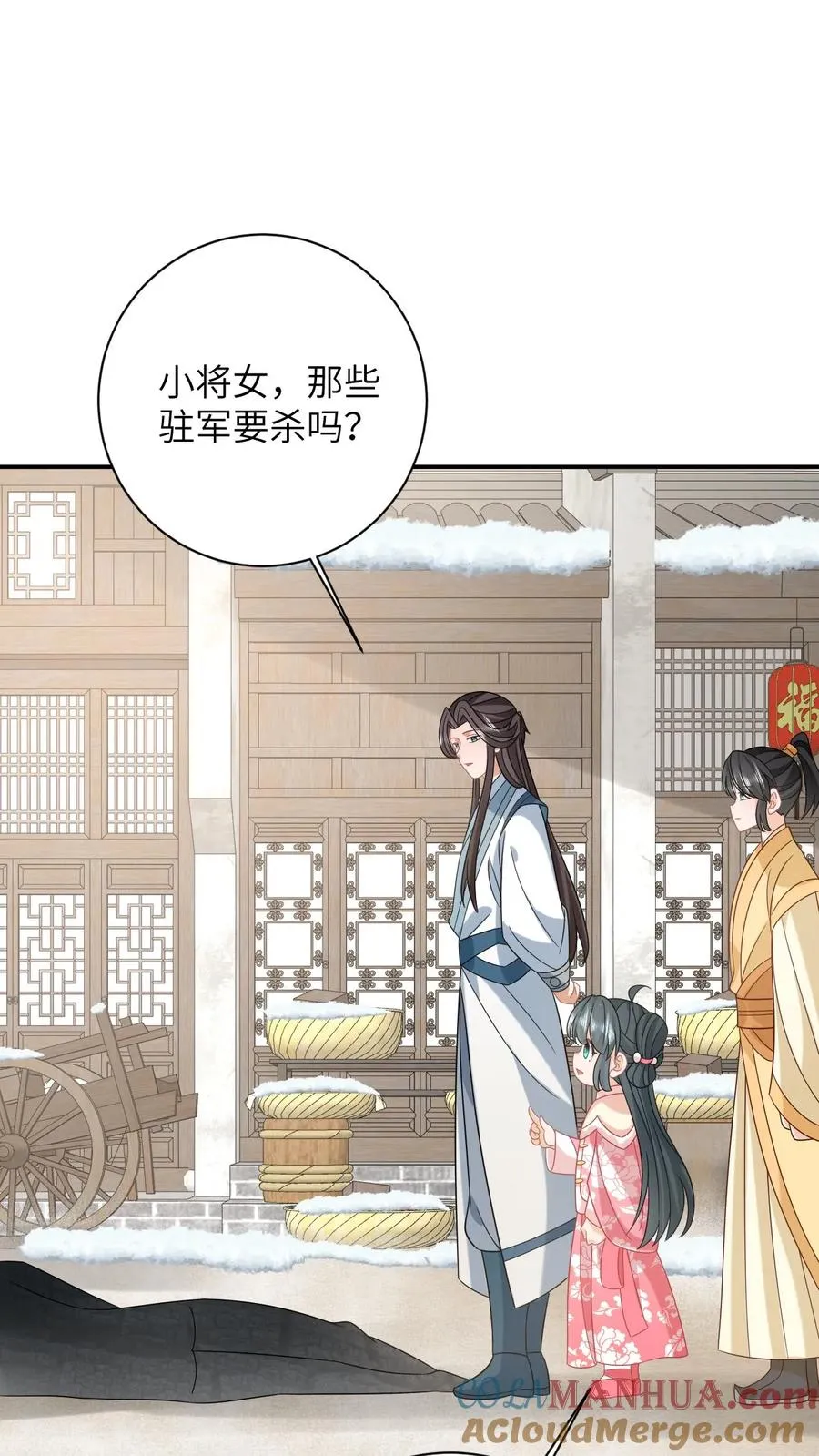 第165话 准备历练 第9页