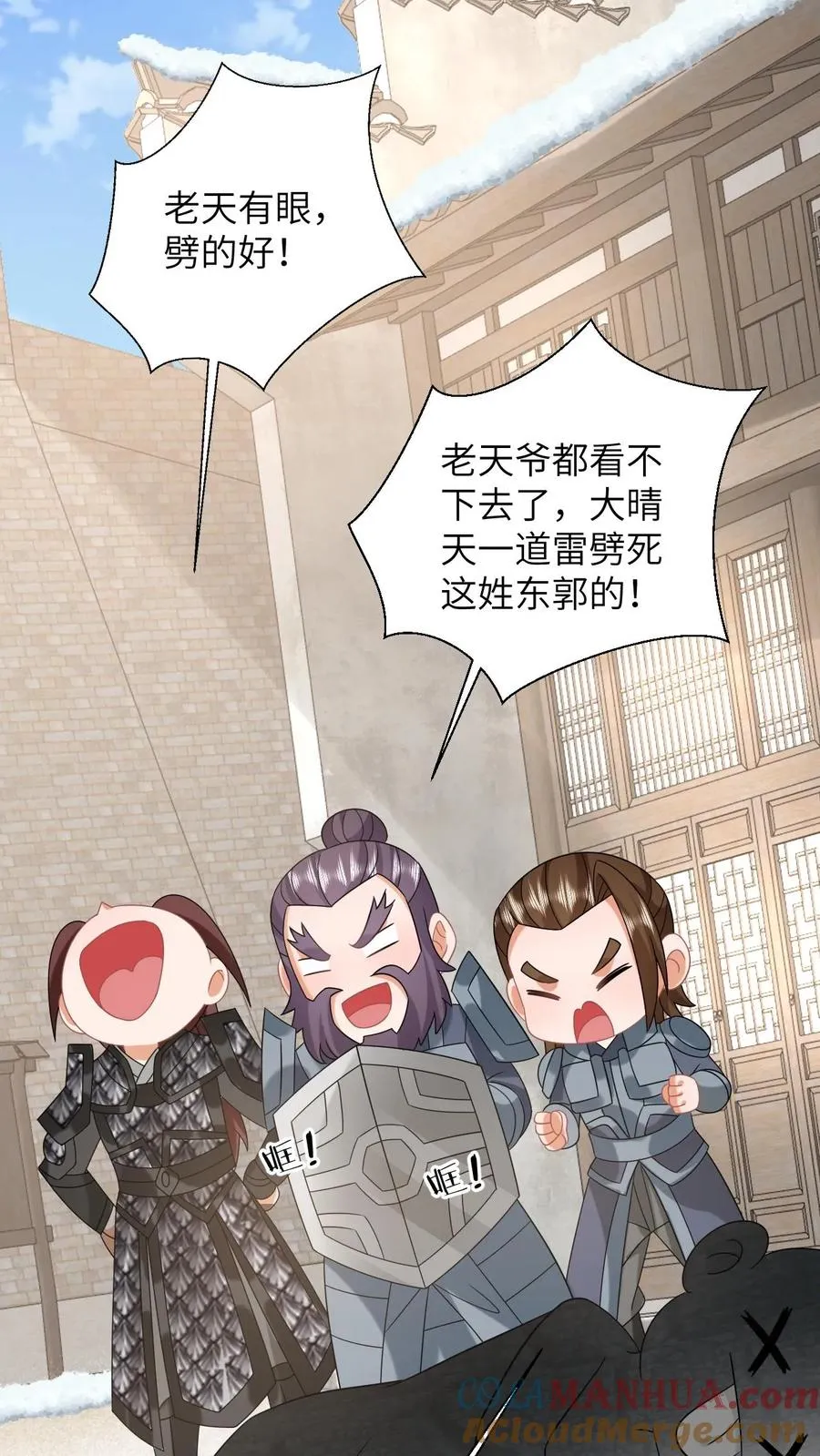 第165话 准备历练 第11页