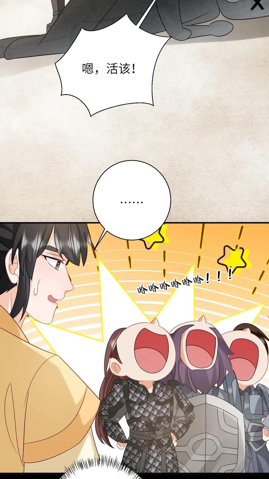 第165话 准备历练 第12页