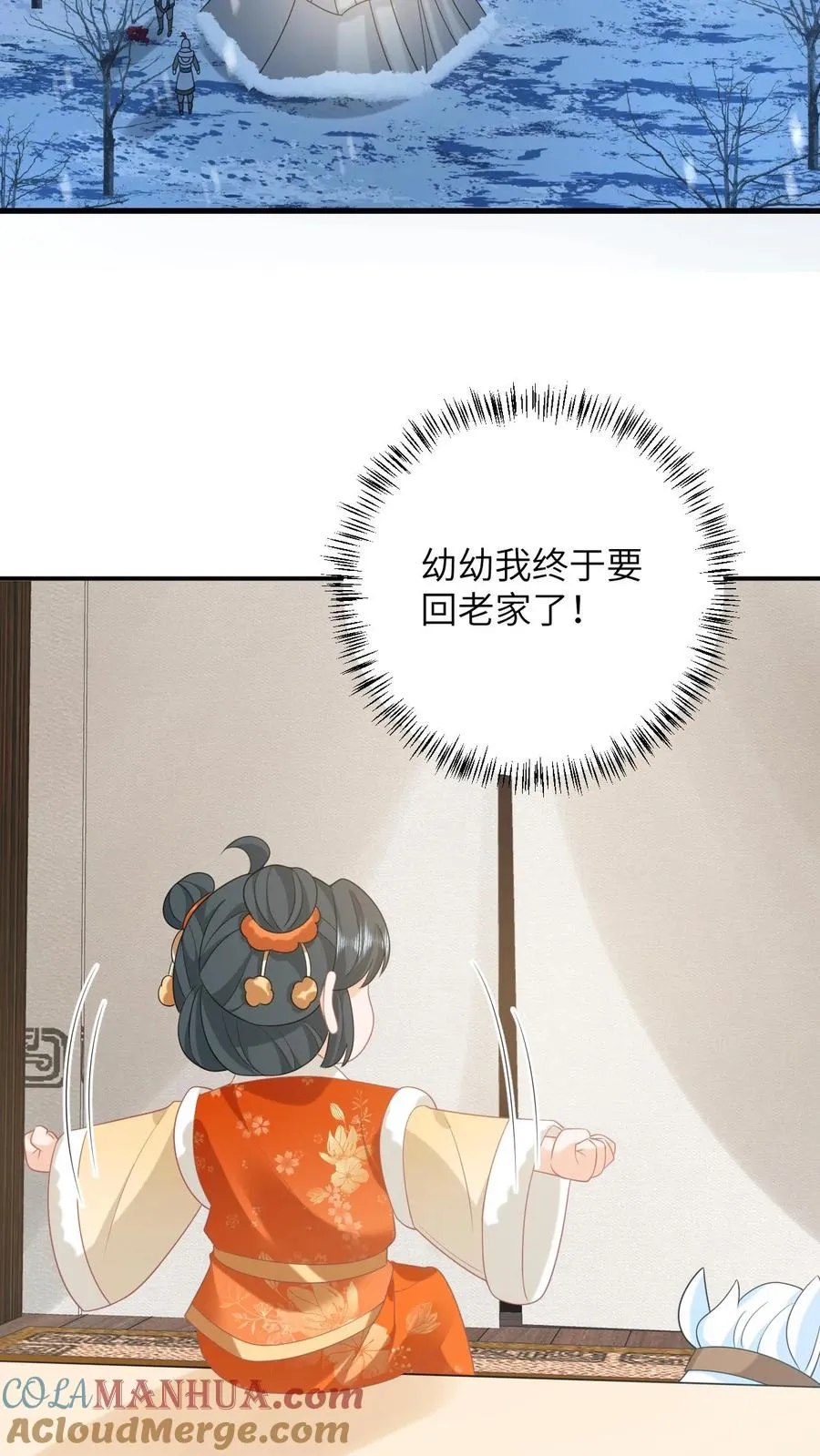 第165话 准备历练 第15页