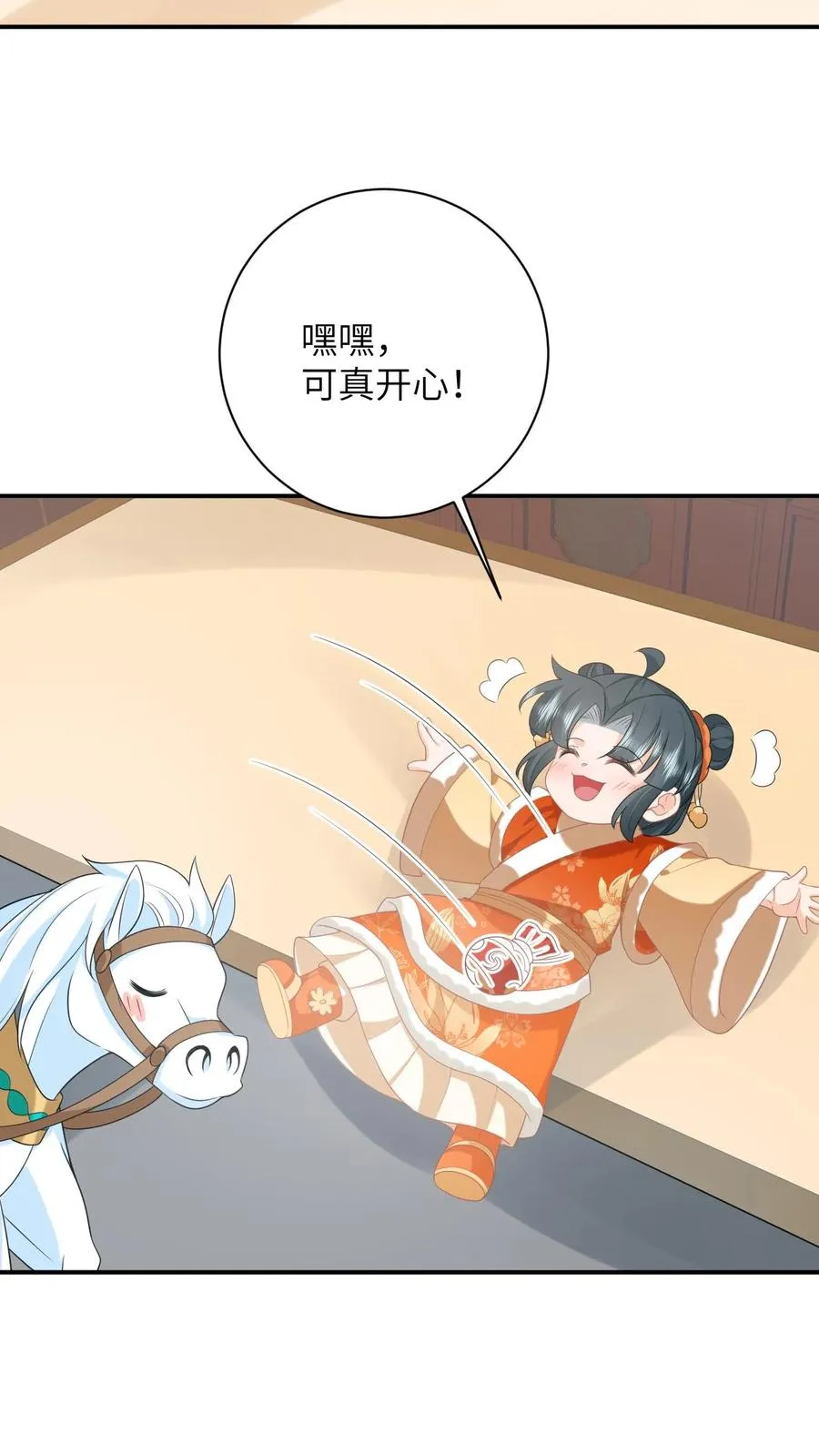 第165话 准备历练 第16页