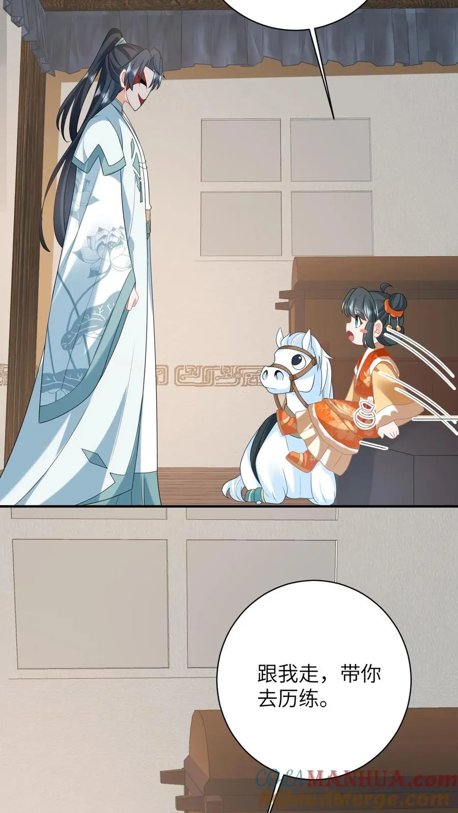 第165话 准备历练 第19页
