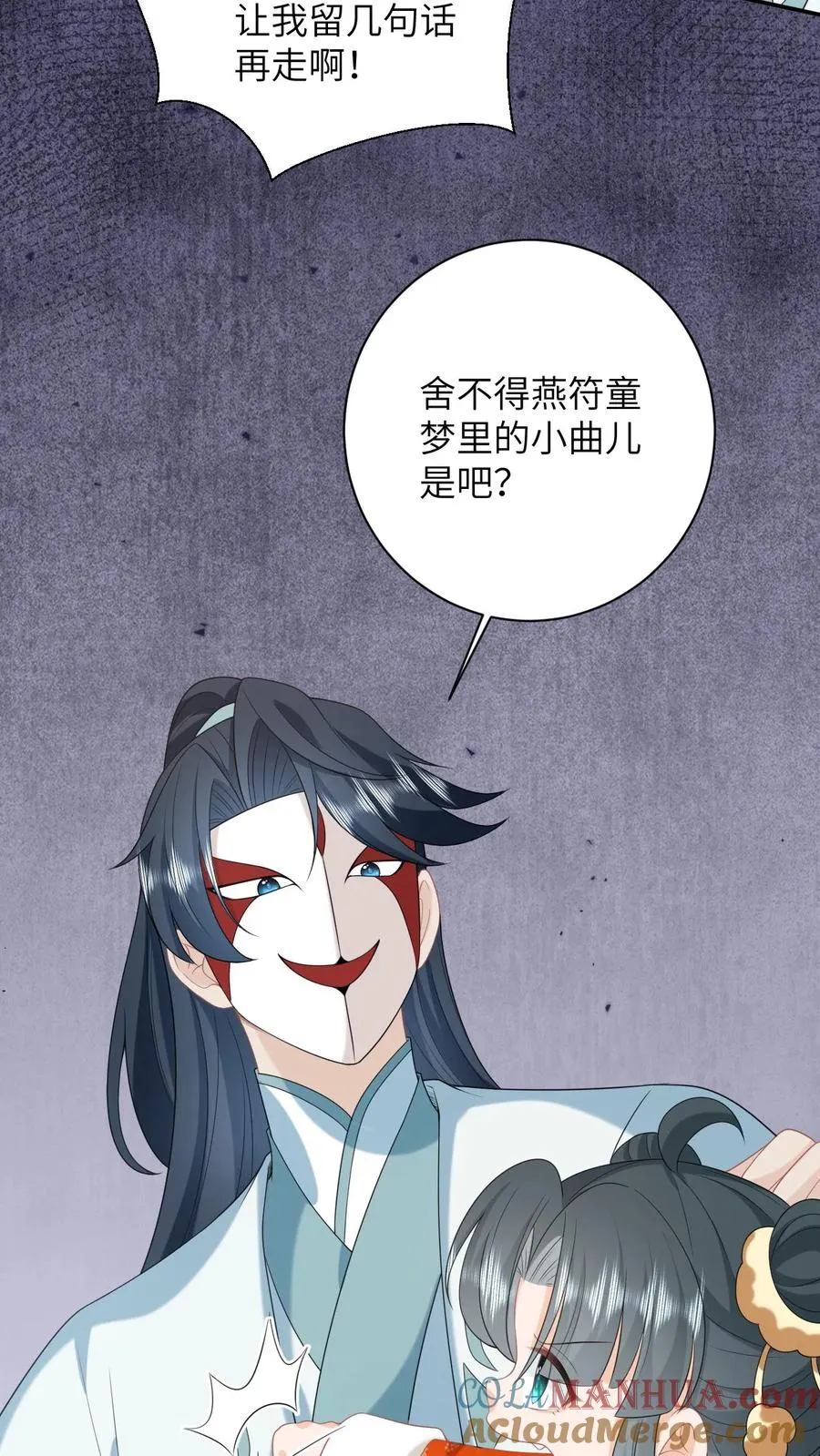 第165话 准备历练 第21页