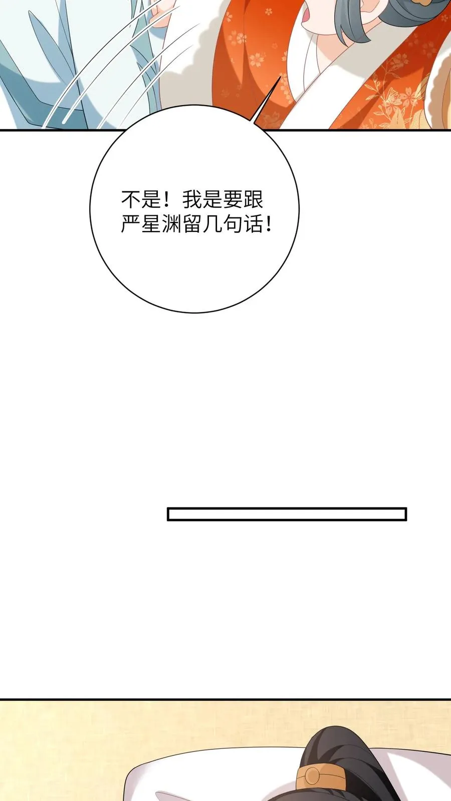 第165话 准备历练 第22页