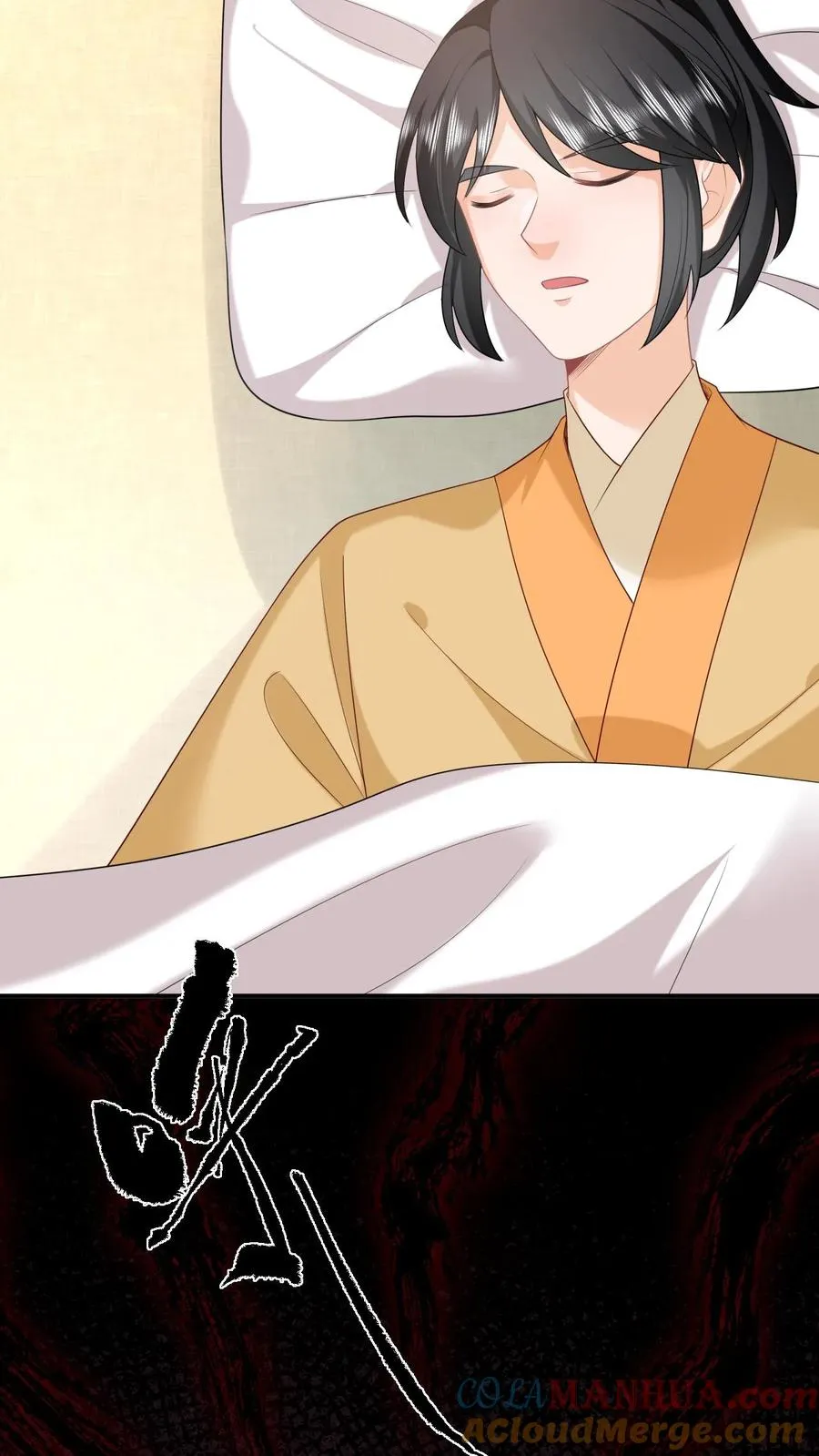 第165话 准备历练 第23页