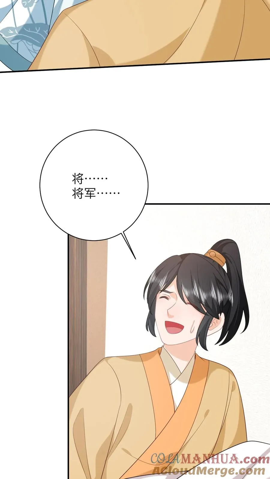 第165话 准备历练 第25页
