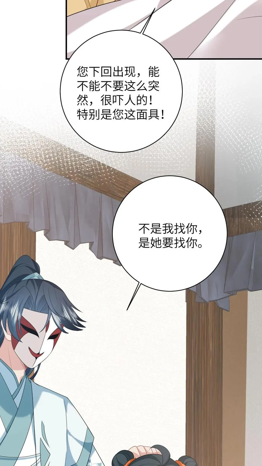 第165话 准备历练 第26页