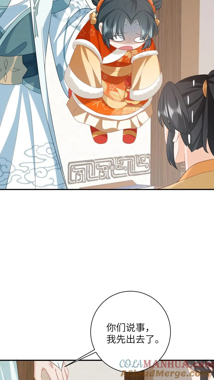 第165话 准备历练 第27页