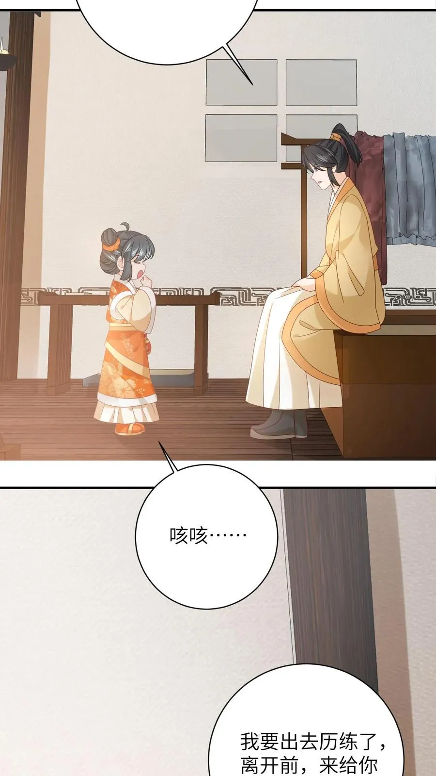 第165话 准备历练 第30页