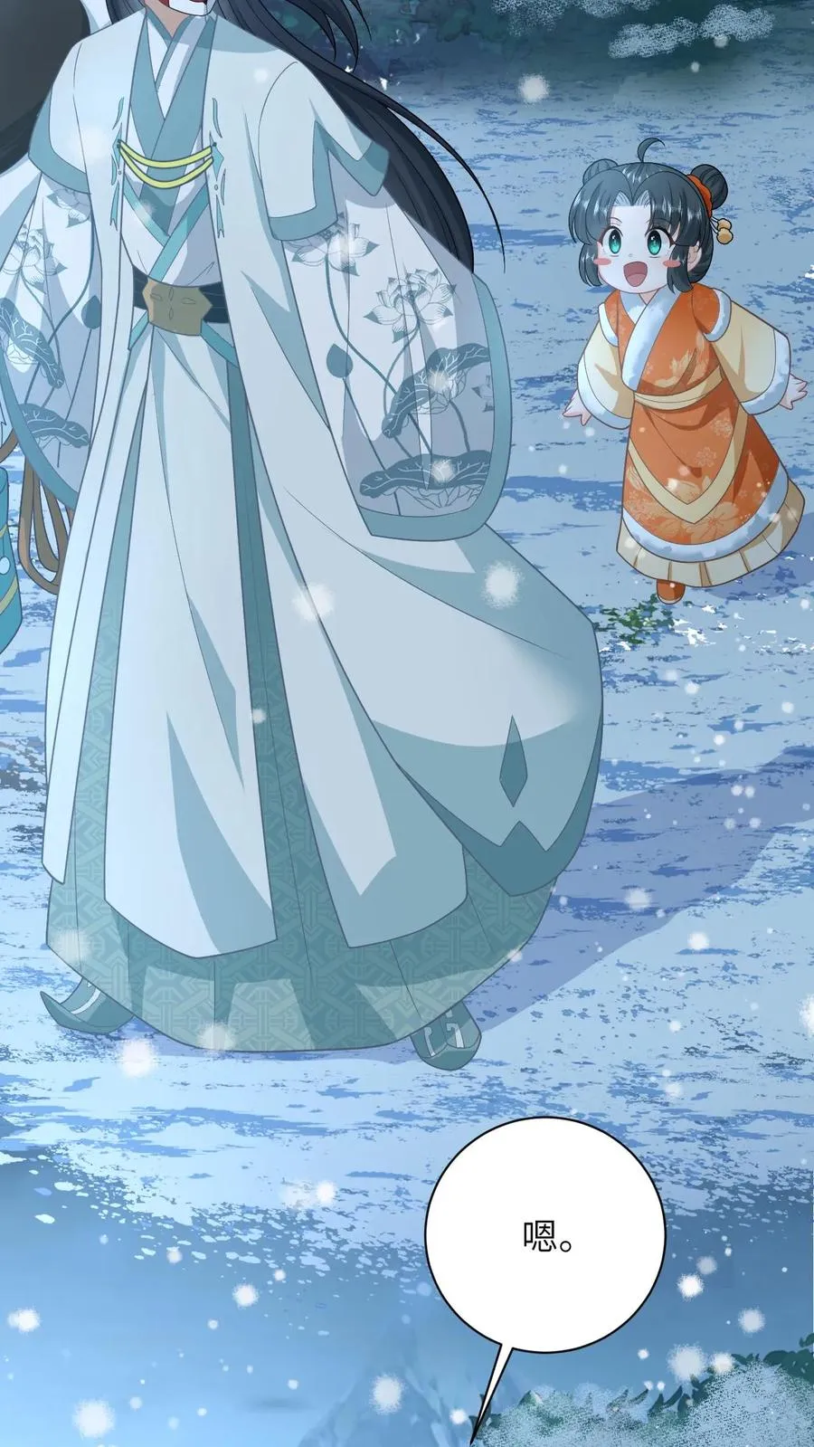 第166话 给星渊的忠告 第8页
