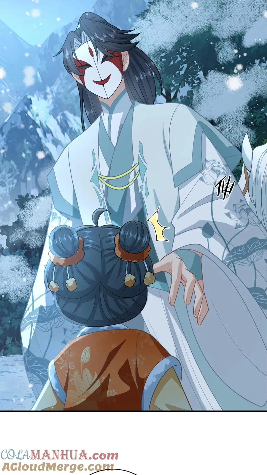 第166话 给星渊的忠告 第9页
