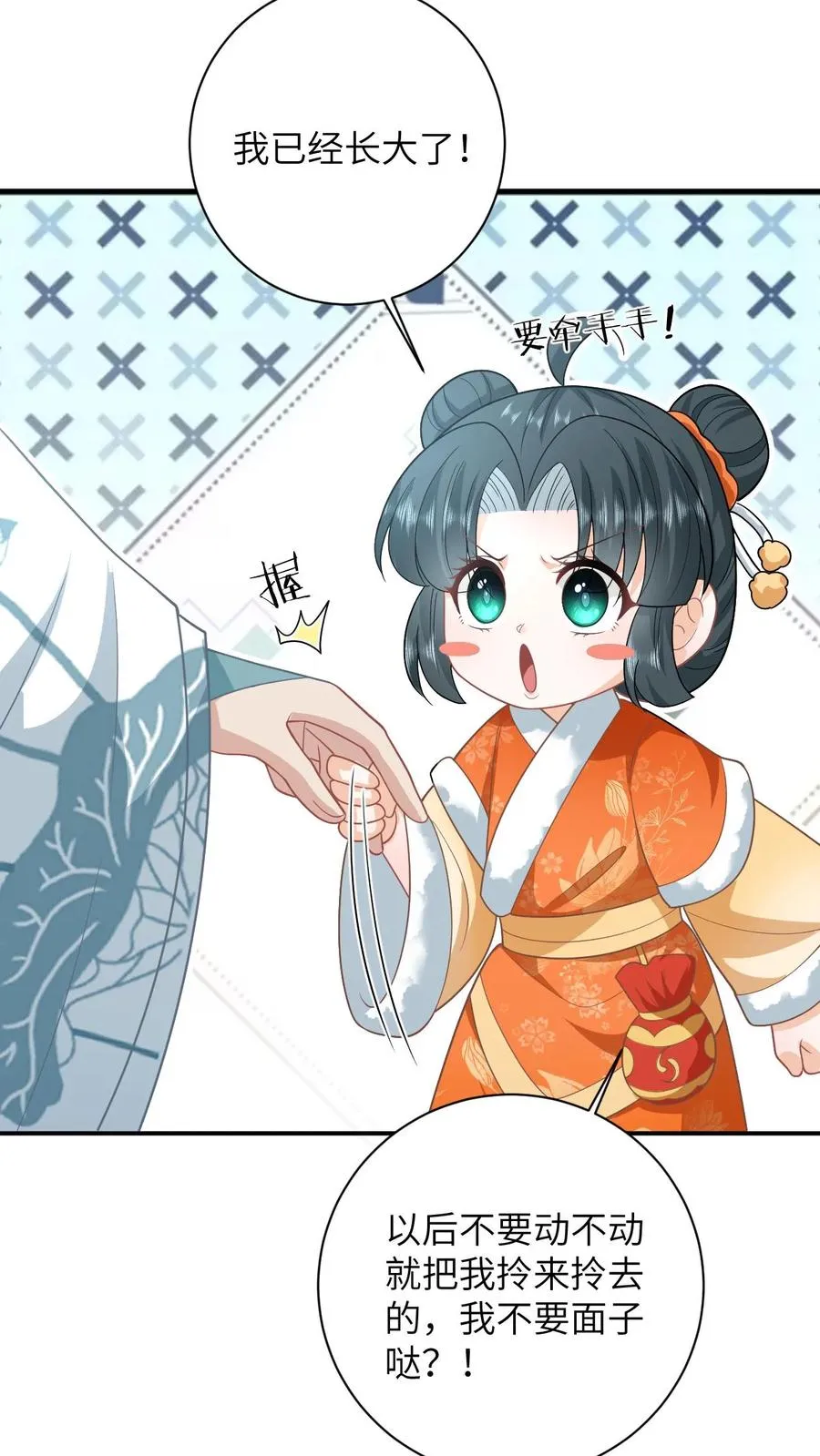 第166话 给星渊的忠告 第10页