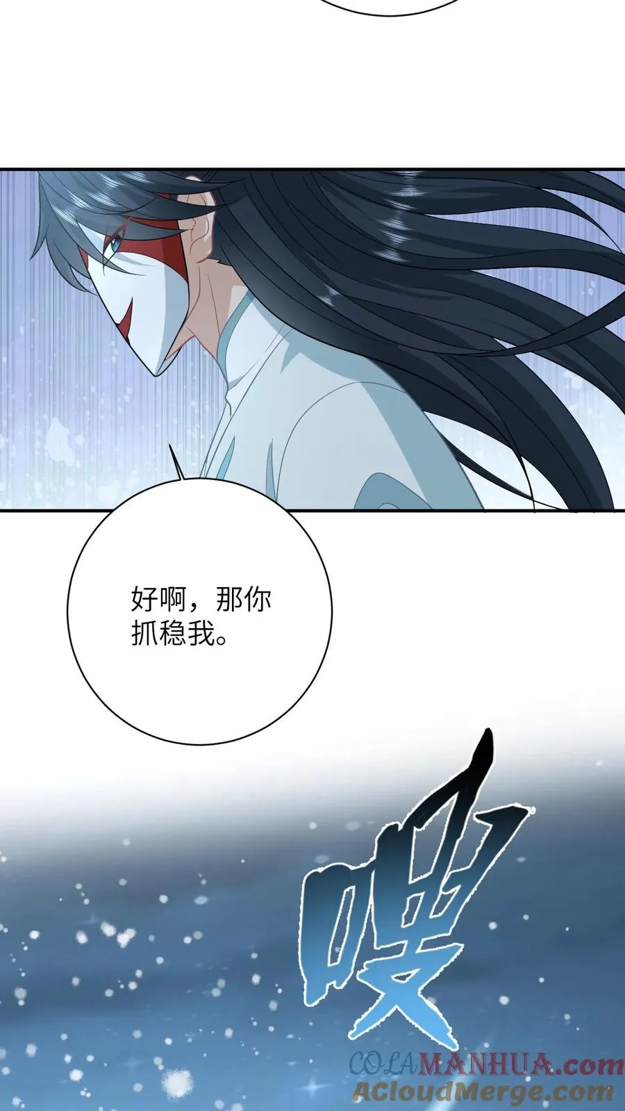 第166话 给星渊的忠告 第11页