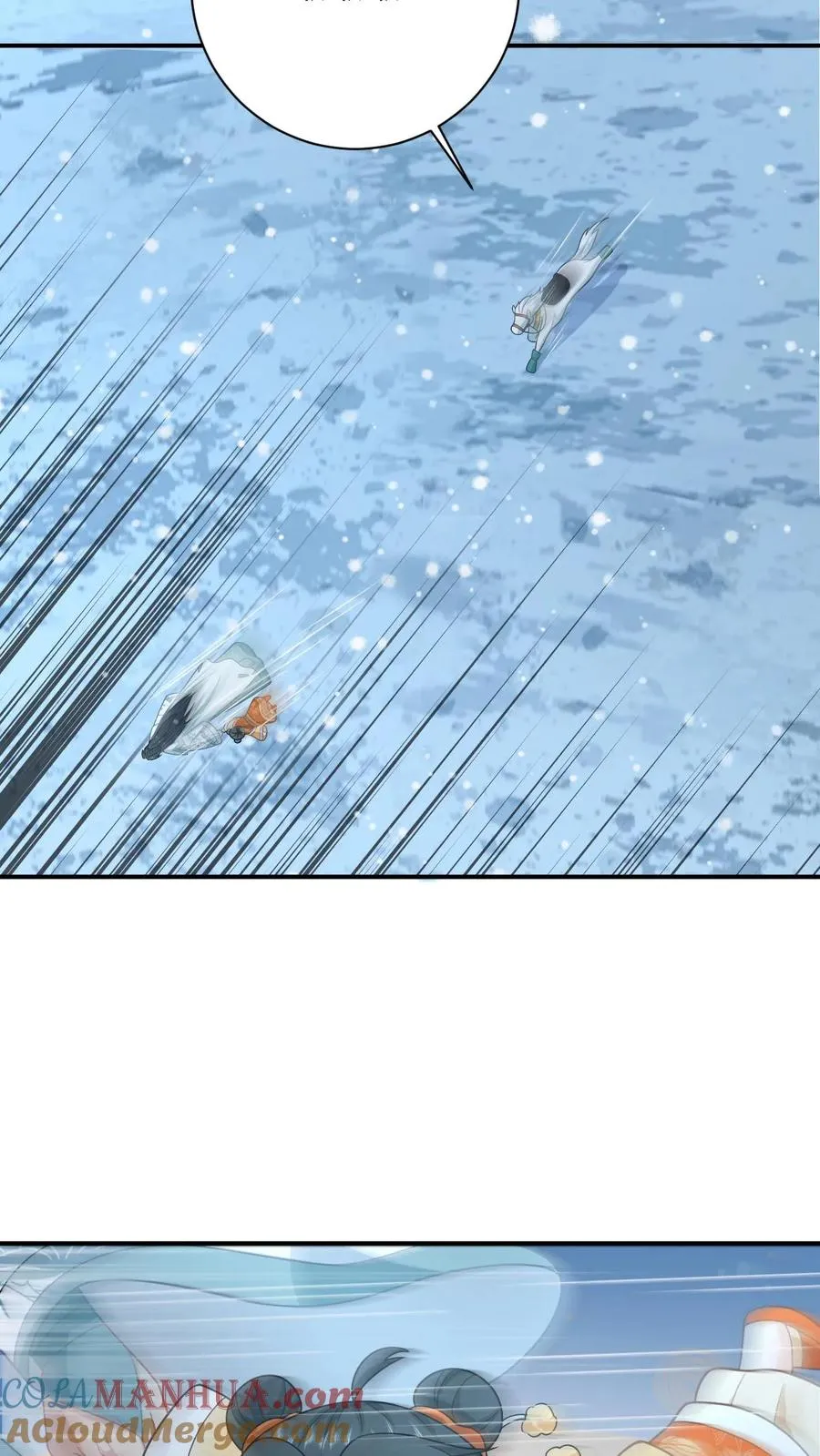 第166话 给星渊的忠告 第13页