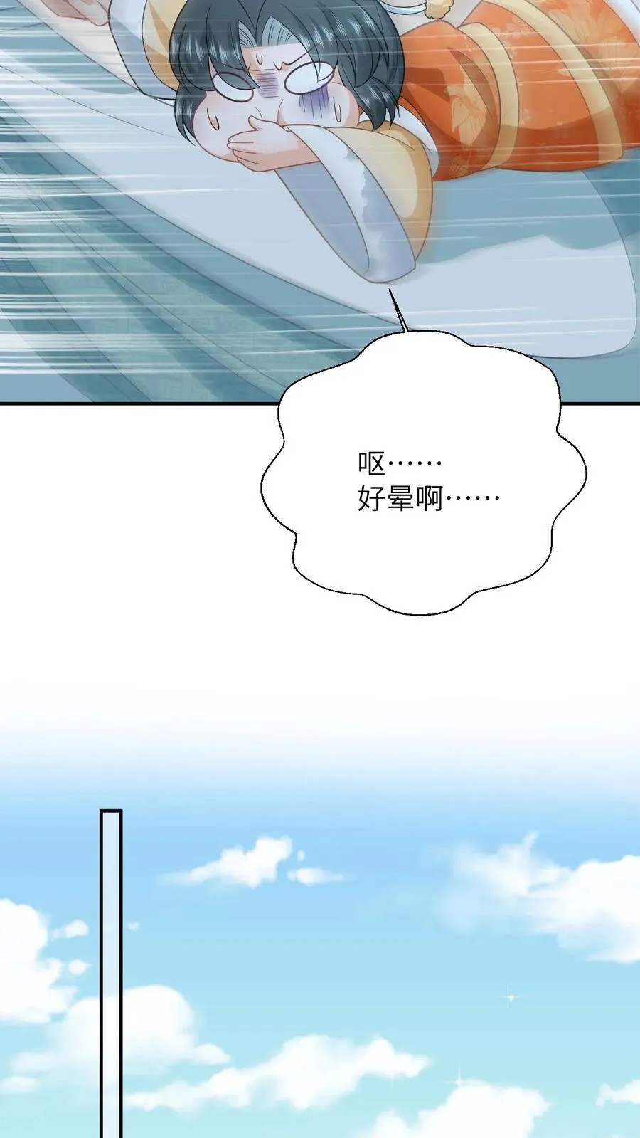 第166话 给星渊的忠告 第14页