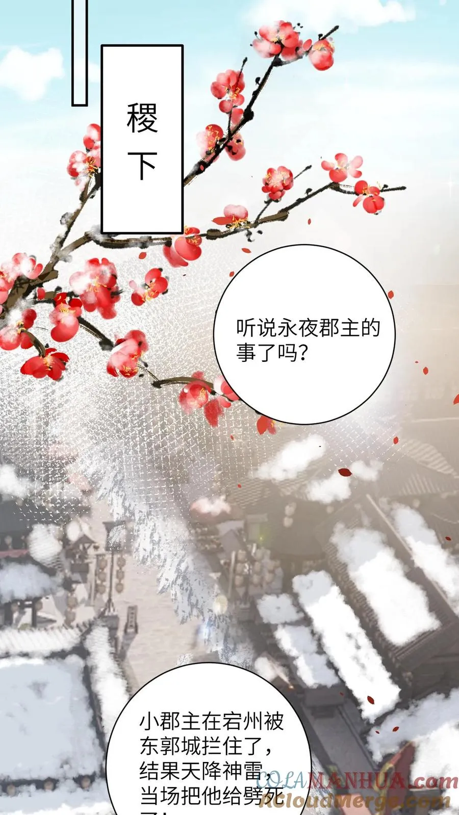 第166话 给星渊的忠告 第15页