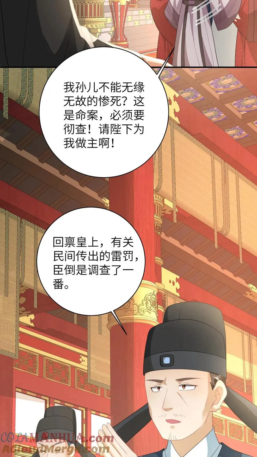 第166话 给星渊的忠告 第19页