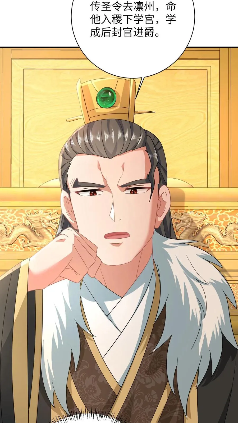 第166话 给星渊的忠告 第30页