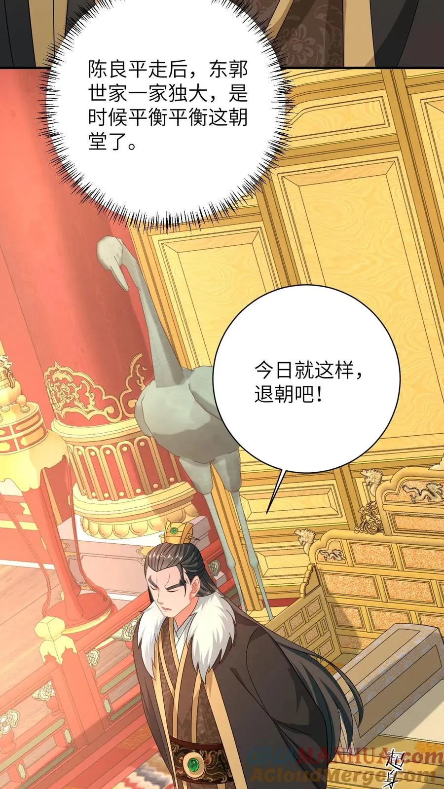 第166话 给星渊的忠告 第31页