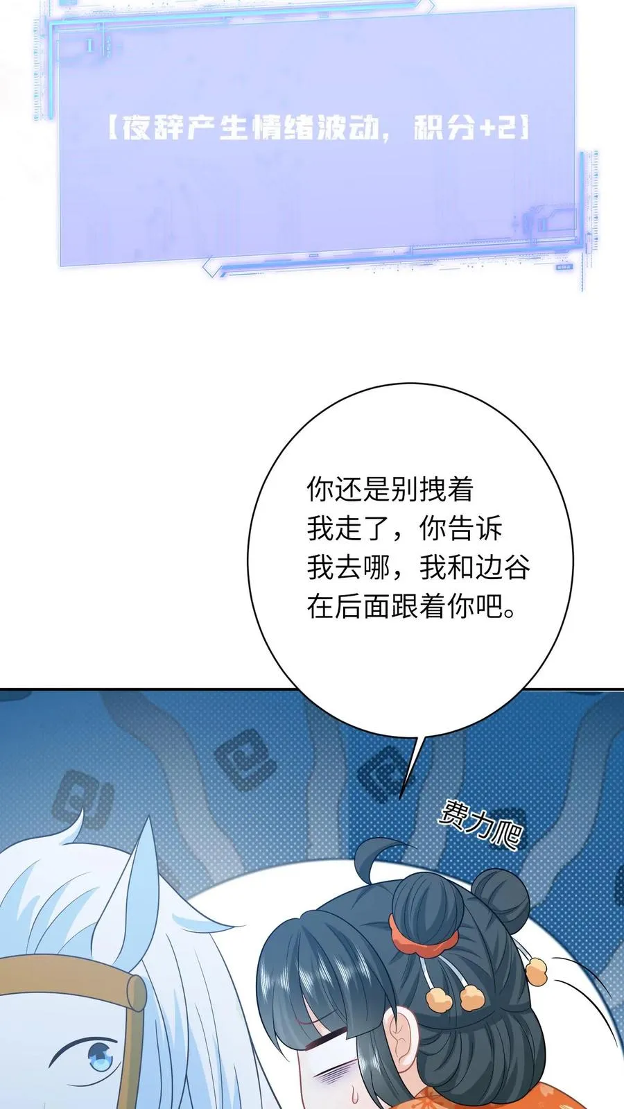 第167话 干柴烈火 第4页