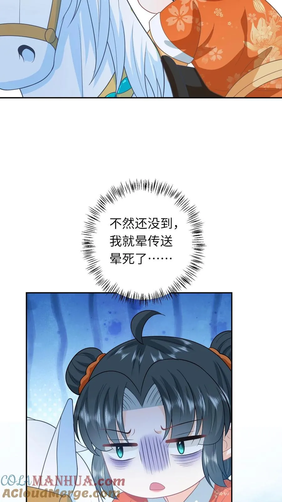 第167话 干柴烈火 第5页