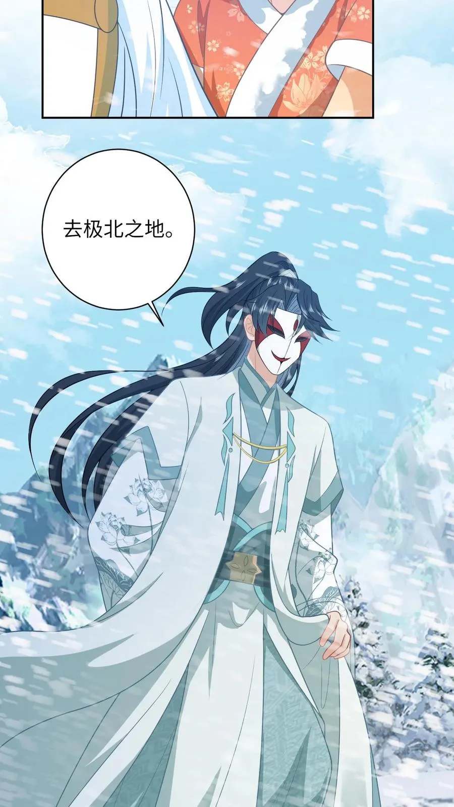 第167话 干柴烈火 第6页