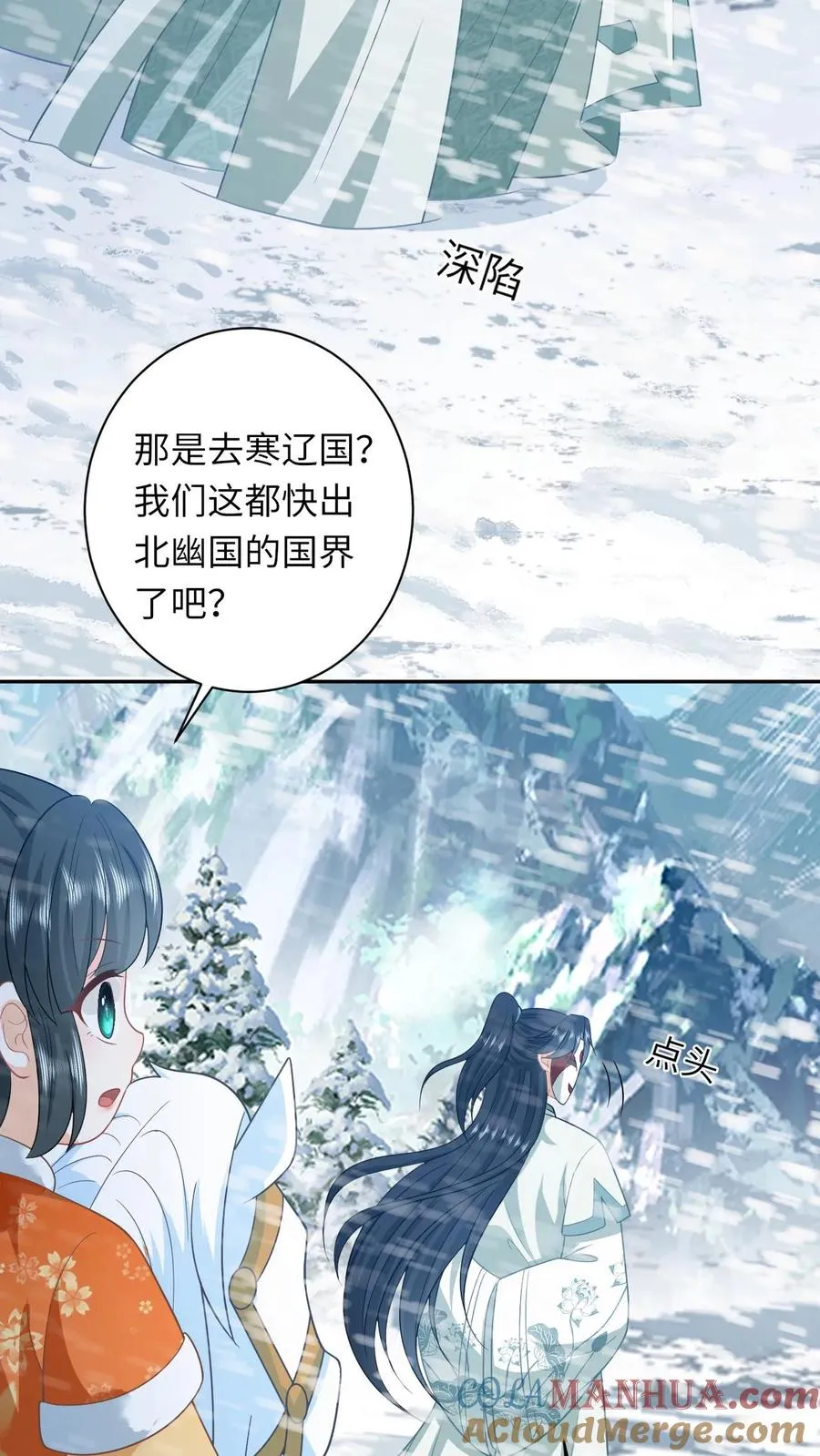 第167话 干柴烈火 第7页
