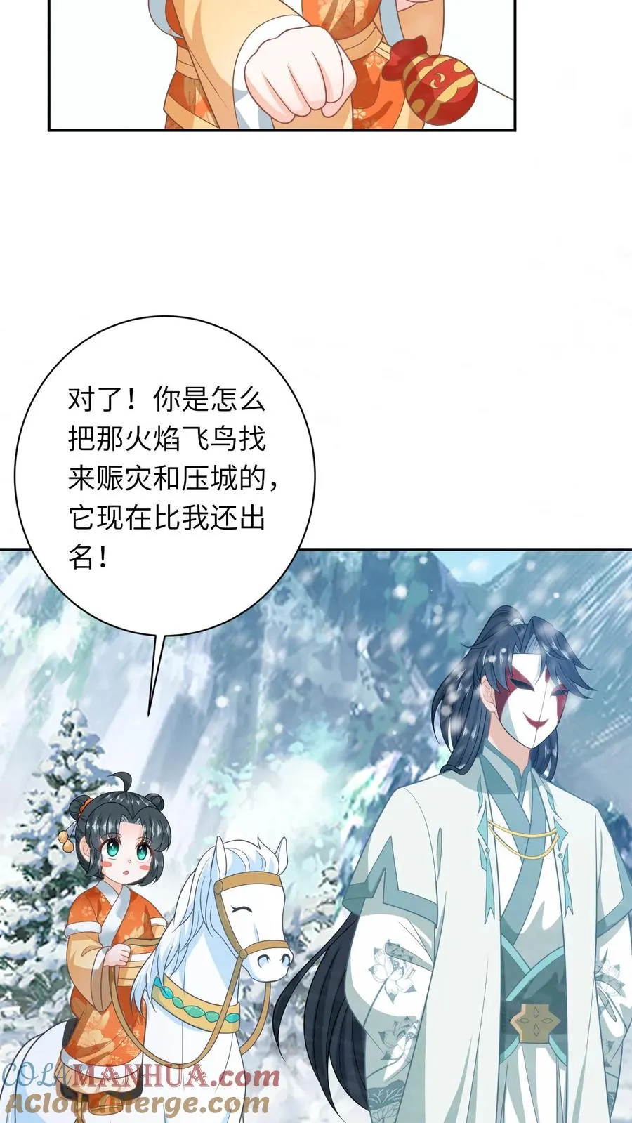 第167话 干柴烈火 第9页