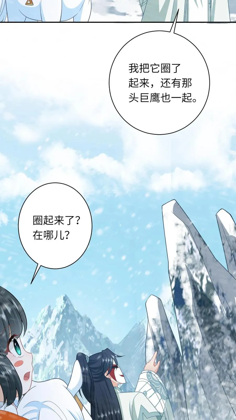 第167话 干柴烈火 第10页