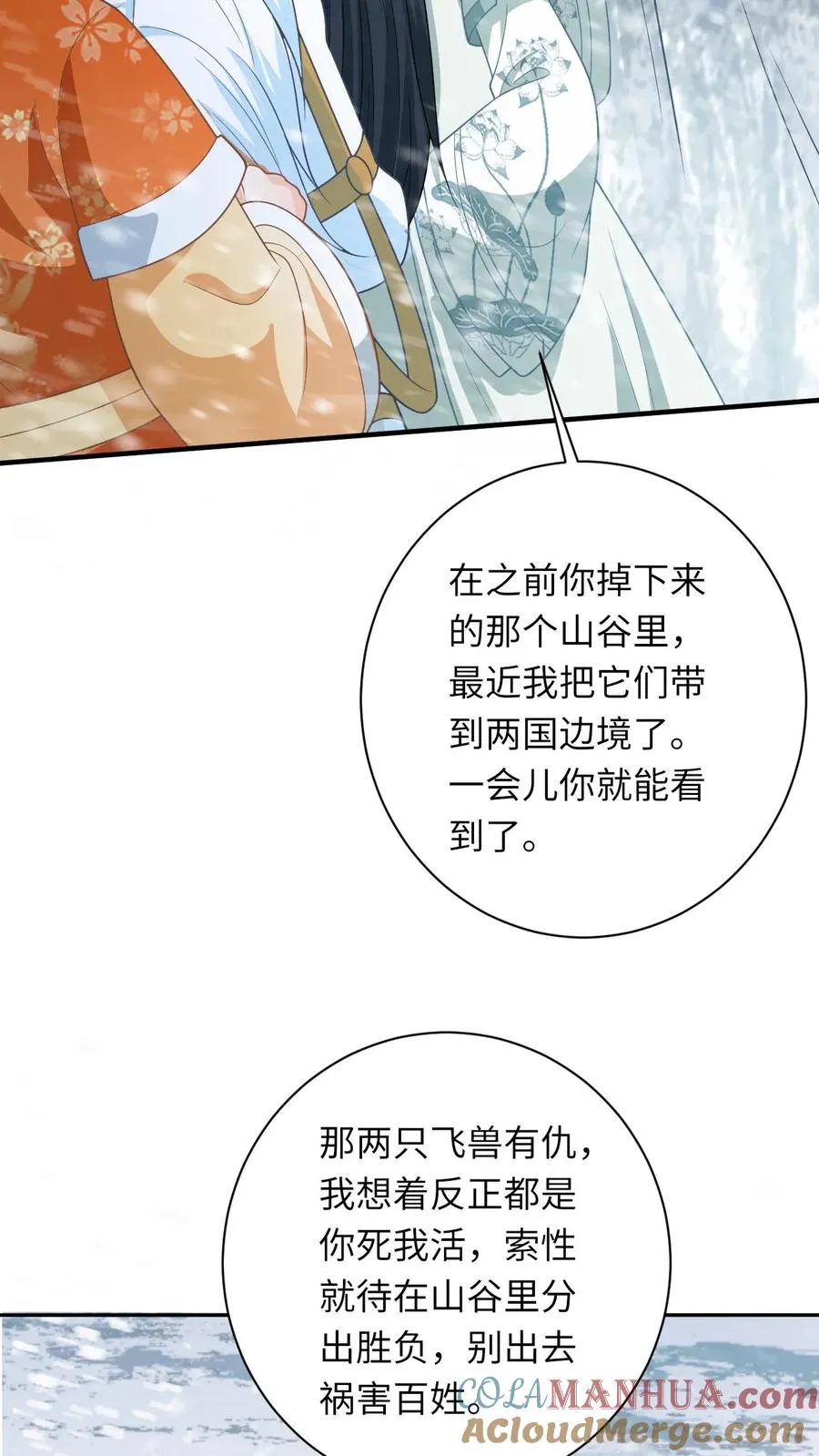第167话 干柴烈火 第11页