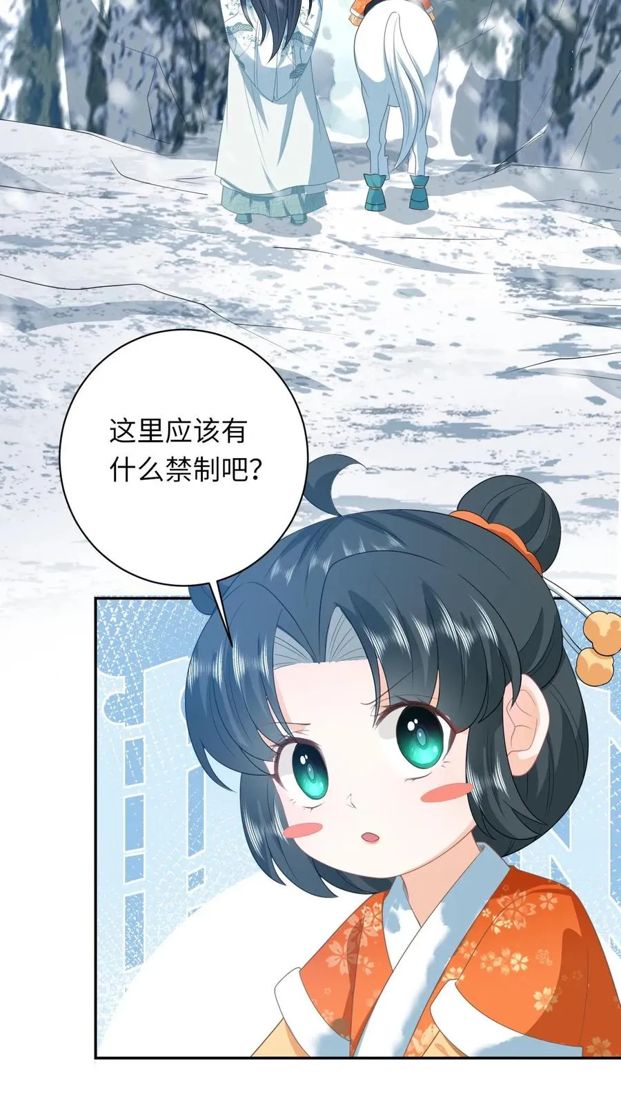 第167话 干柴烈火 第14页